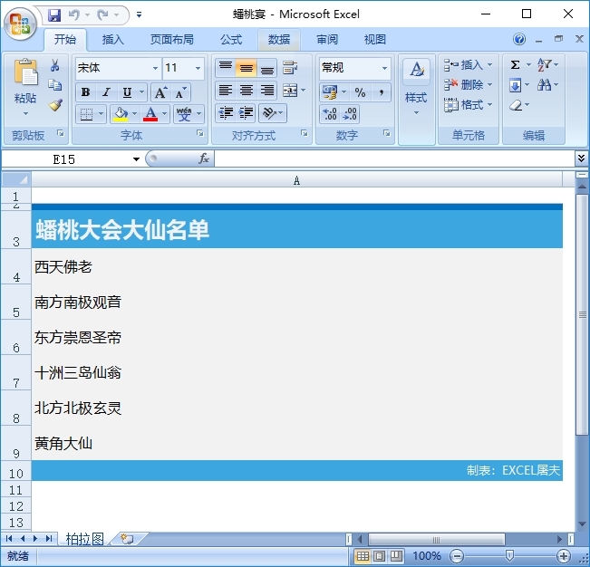 word批量生成邀请函,怎么批量发邀请函word