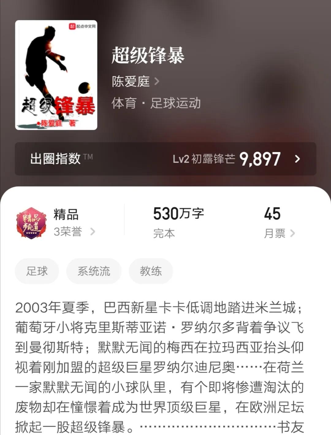 经典的竞技类小说推荐,6本热血燃到爆炸的小说