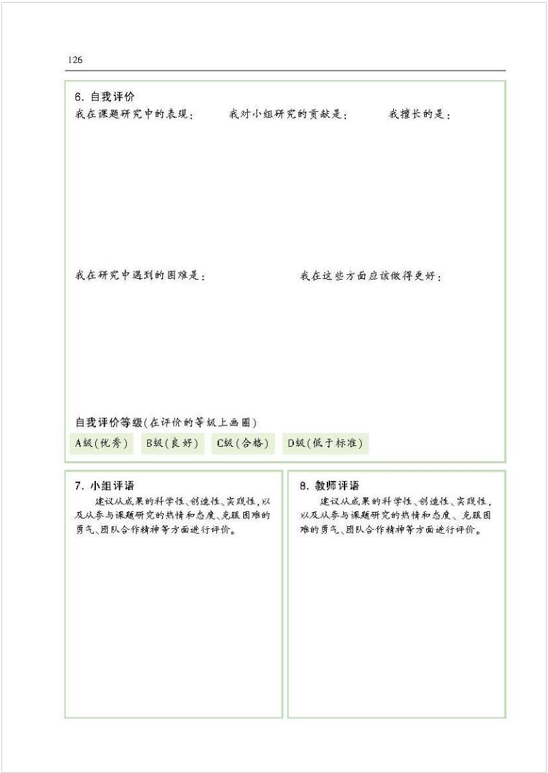 沪科版高中物理新教材,沪科版高中物理课本