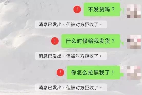 社交电商风险多,擦亮双眼莫入坑!