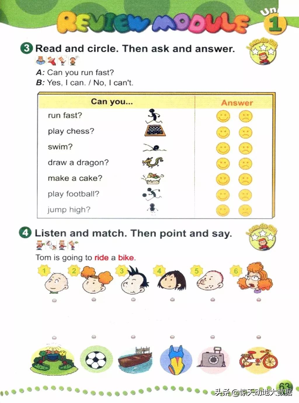 2023九年级上册外研版英语,2018版外研版四年级上册英语