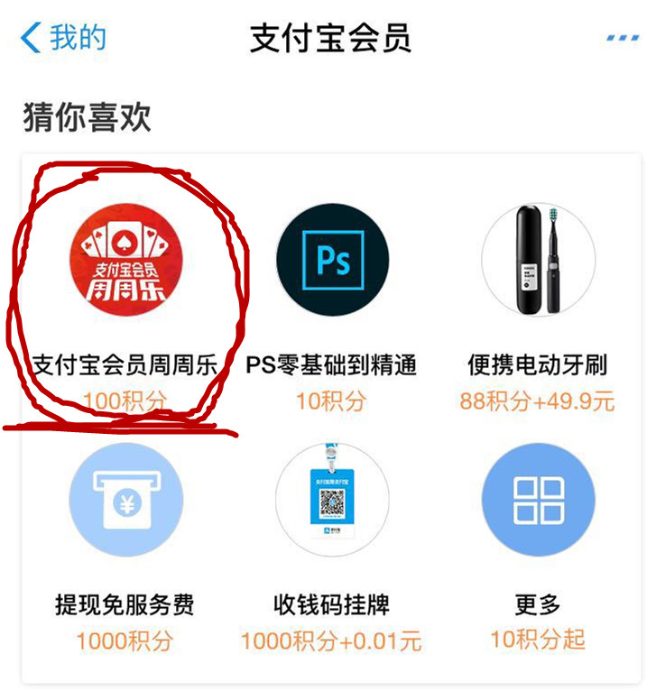 支付宝积分代表财富,支付宝积分有什么用视频