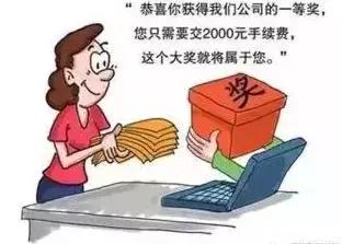 生活中的诈骗手段有哪些,常见的16种诈骗套路