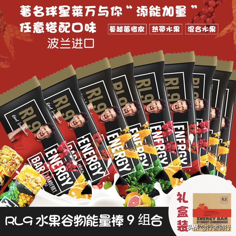 骑行需要带哪些补给品,骑行四大经典口粮补给