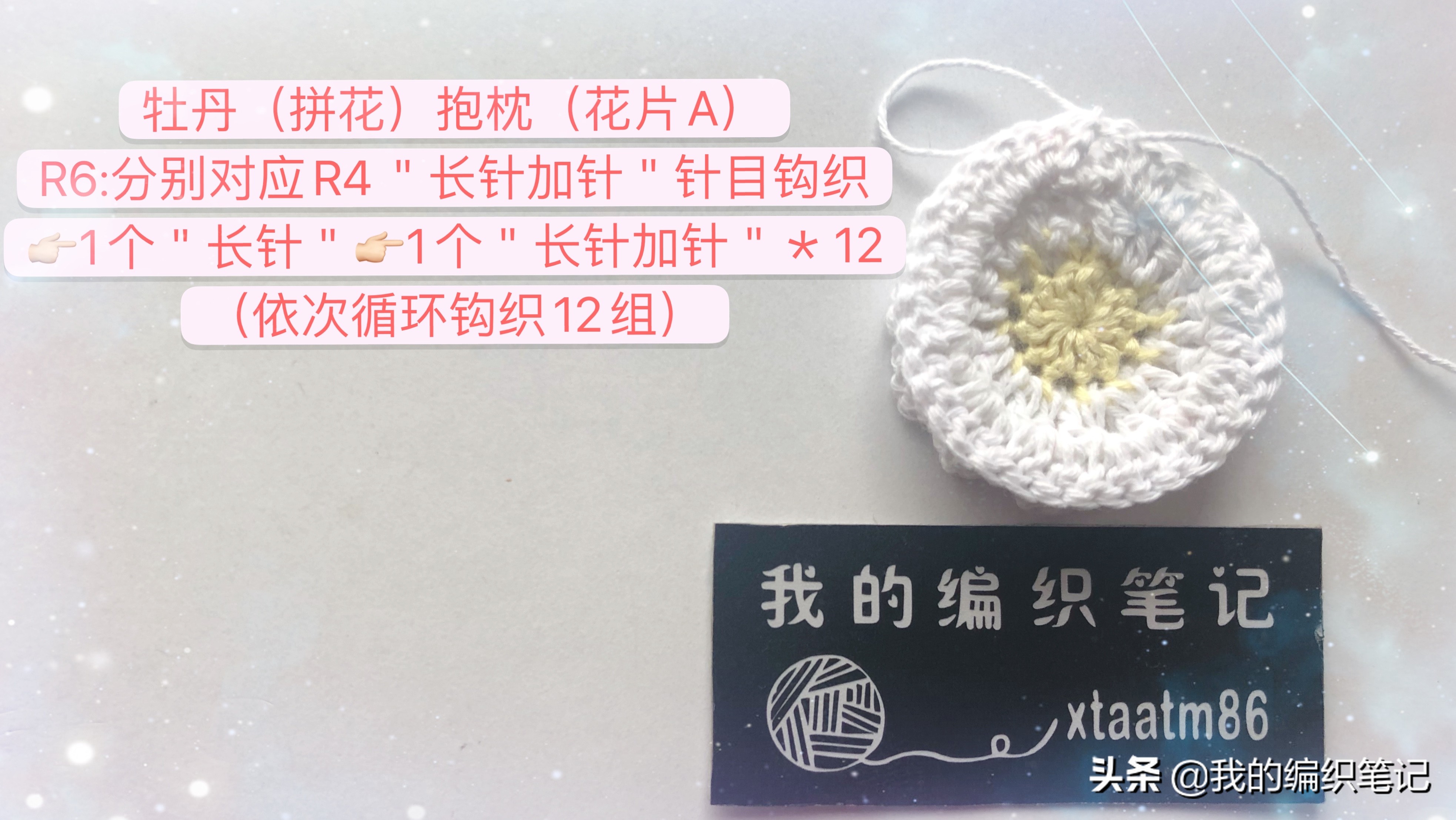 毛线拼花抱枕编织教程,钩针编织牡丹花抱枕教程