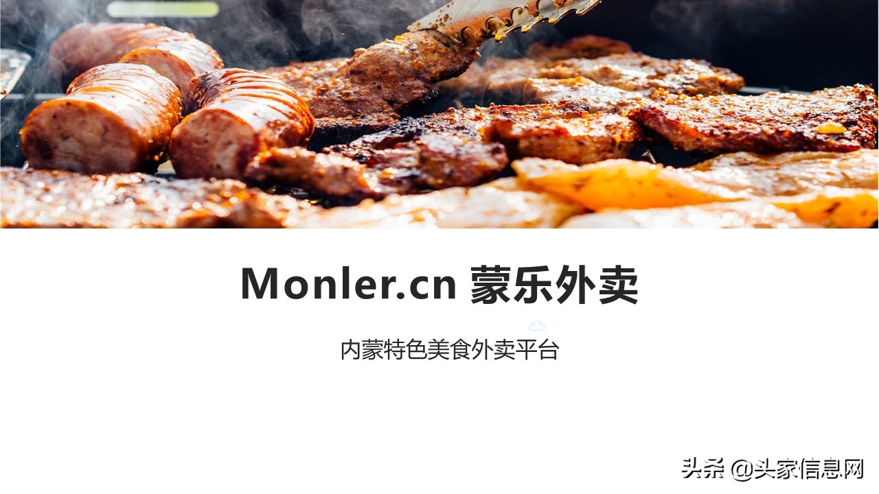 外卖平台创业项目计划,县级外卖平台商业计划书