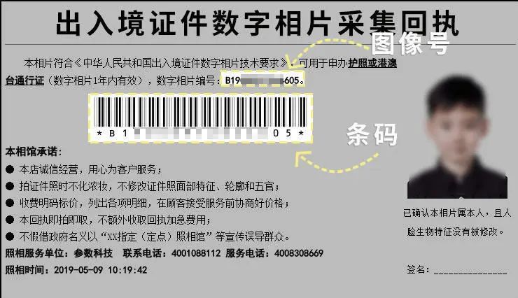 数码照片回执怎么免费办理,数码照片回执单是什么