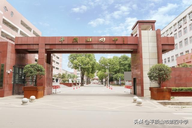 平顶山二中篮球特长生招生条件,平顶山四中武术特长生招生条件