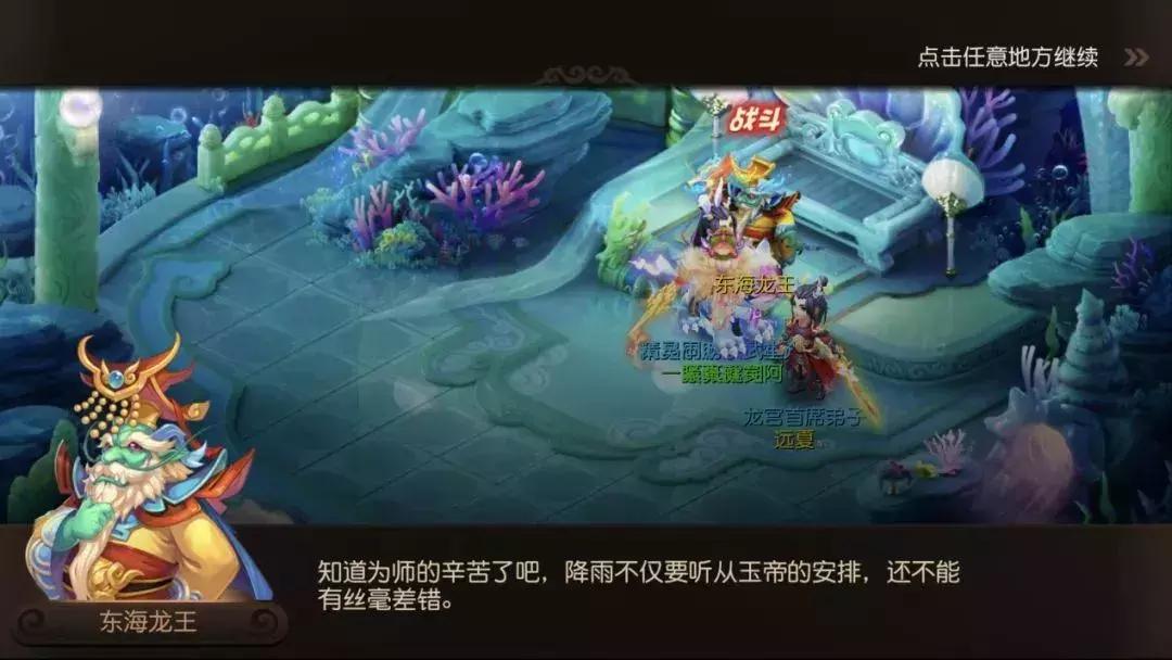 梦幻西游手游平民师门,梦幻西游手游师门改版