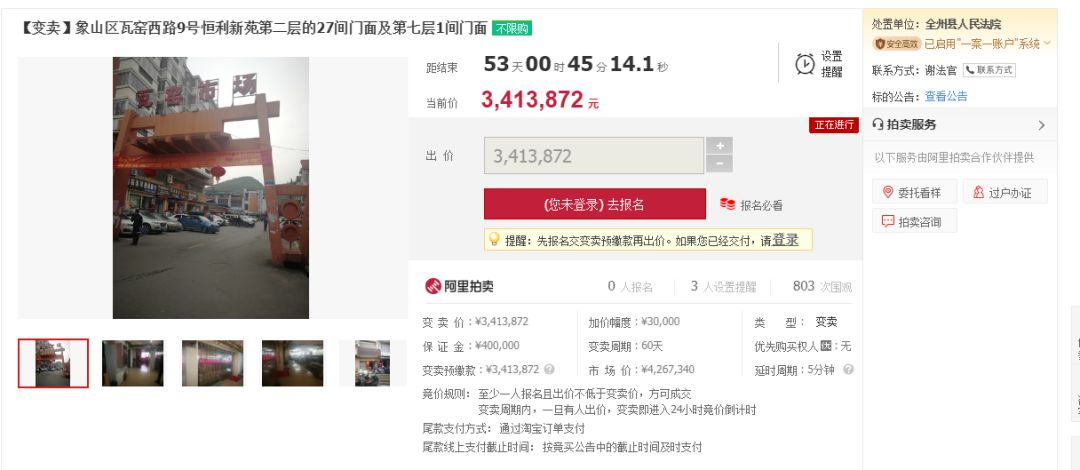 桂林法院拍卖的房子,全州县法院最近拍卖的房产