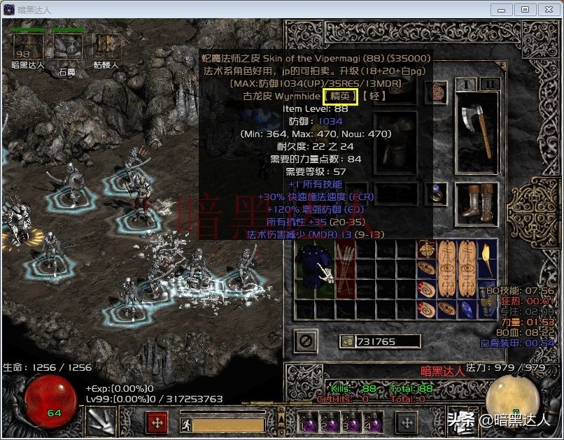 暗黑2怎么把装备升级到精英,暗黑2符文之语装备能升级吗