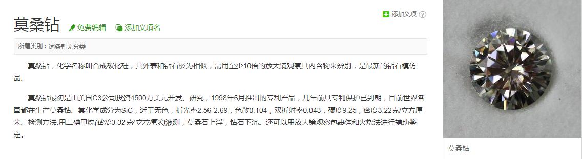 尼泊尔坦桑石,尼泊尔买莫桑石多少钱