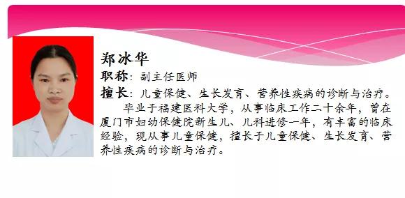 关于儿童保健的相关内容,儿童的健康保护和疾病预防
