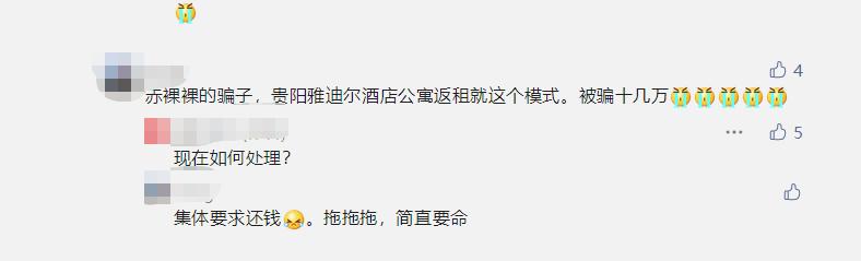 返租式公寓，是“钱景”还是“陷阱”？