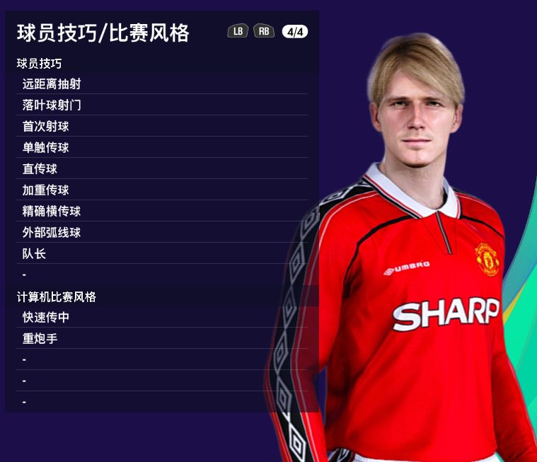 实况2012曼联,实况足球2021经典传奇大补