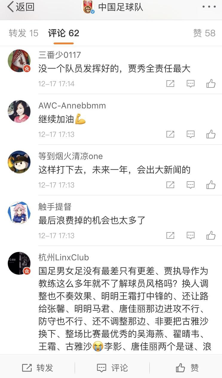 中国女足黯然出局引发热议,中国女足战胜韩国球迷喊王霜