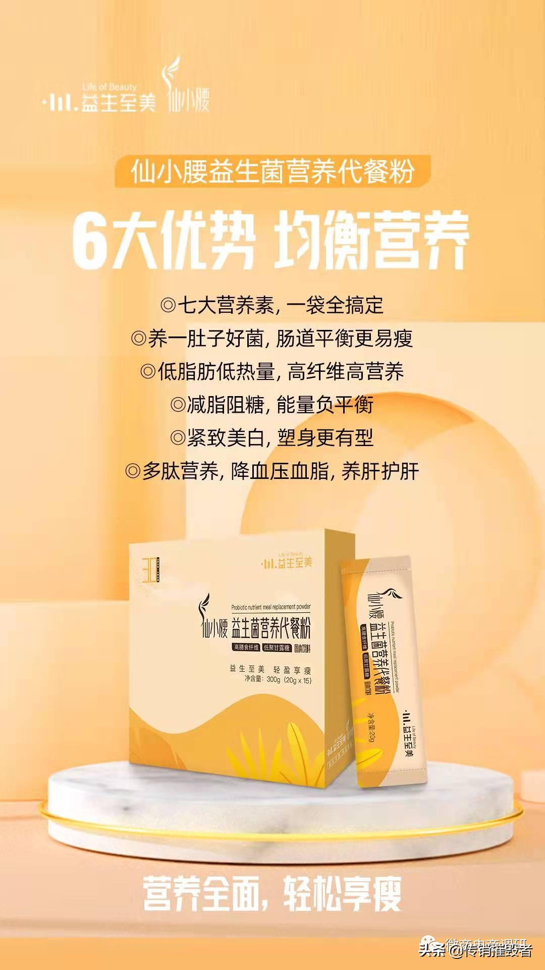 普通食品宣传诸多保健功效,新熙盟生物六级代理制度如何解读?