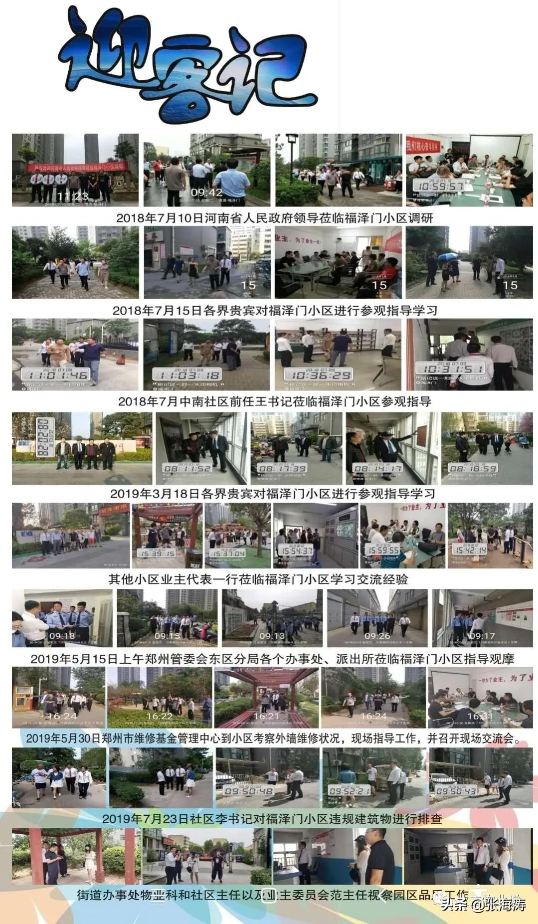 赞！旧貌换新颜，只因小区有了业主大会