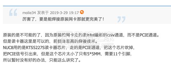 intelnuc哪款装黑苹果好,英特尔nuc8i5安装黑苹果