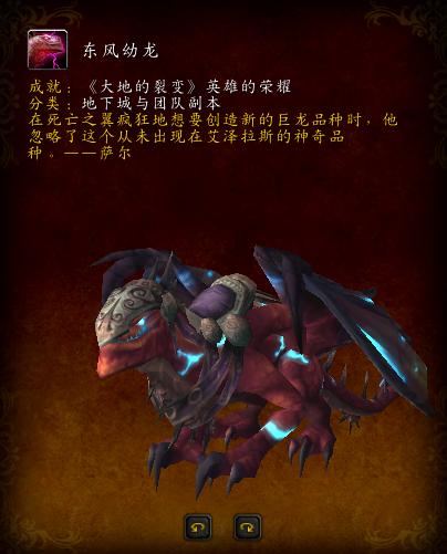 大地裂变祖格坐骑,大地裂变时光漫游商人有坐骑吗