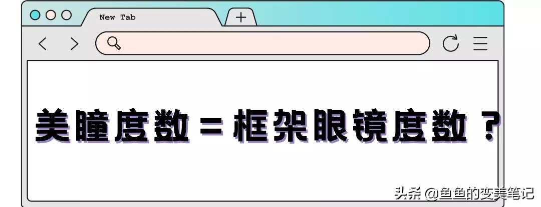 怎么选美瞳和护理美瞳,如何选择美瞳和妆容