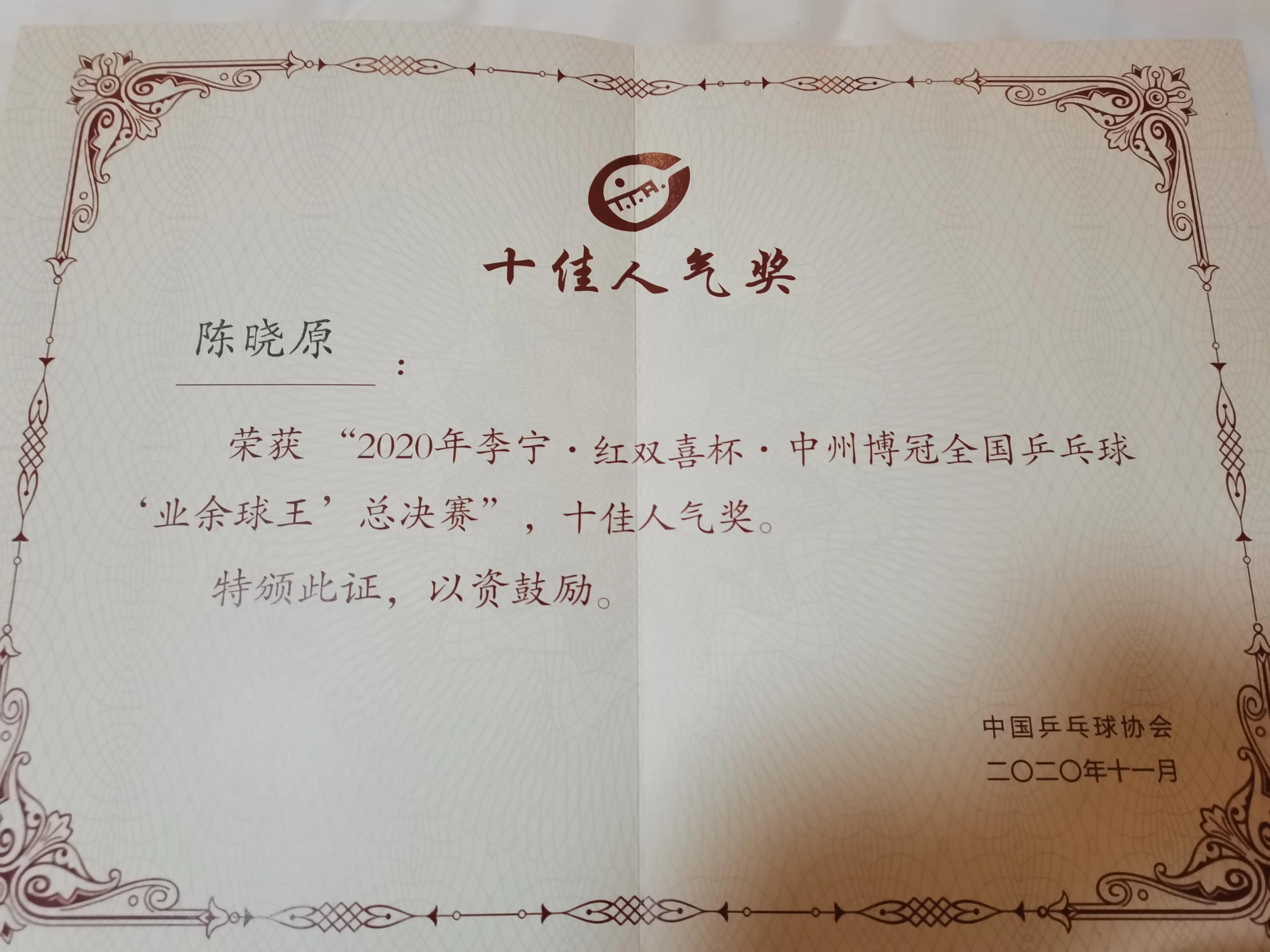 乒乓之旅俱乐部团购,乒乓之旅vlog