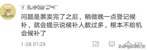 铁总放大招！你还在用加速包抢票？钱可能白花了……