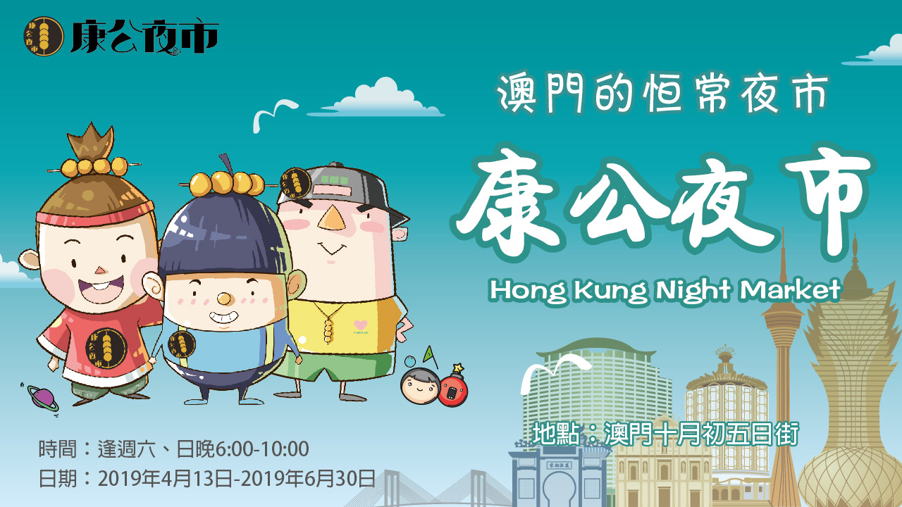 康公庙夜市,康公夜市周五晚上有开吗