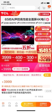 京东优惠力度最大的商品,京东双十一单品排名