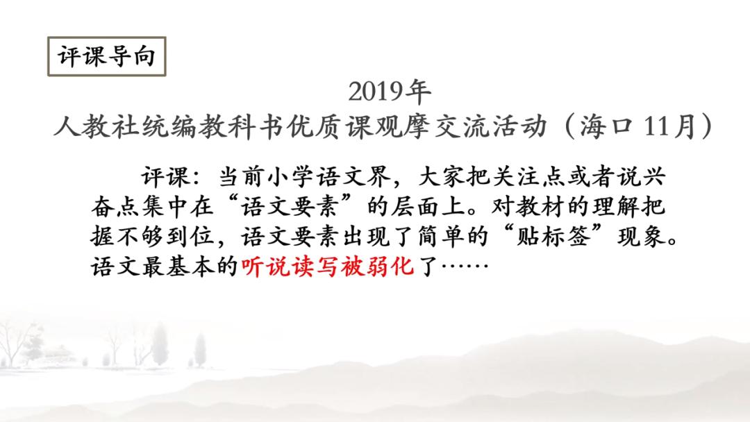 知名小语专家鱼利明：朗读是最好的语文教学法