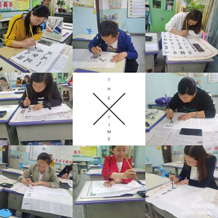 忠心向*党**翰墨铭志——园林小学教师三笔一画比赛