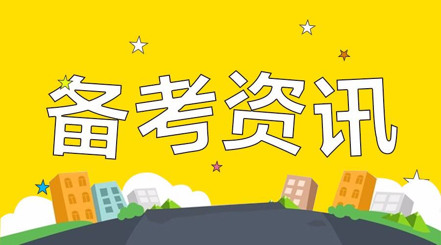 2023安徽省考面试什么时候,2020安徽省考面试公布时间