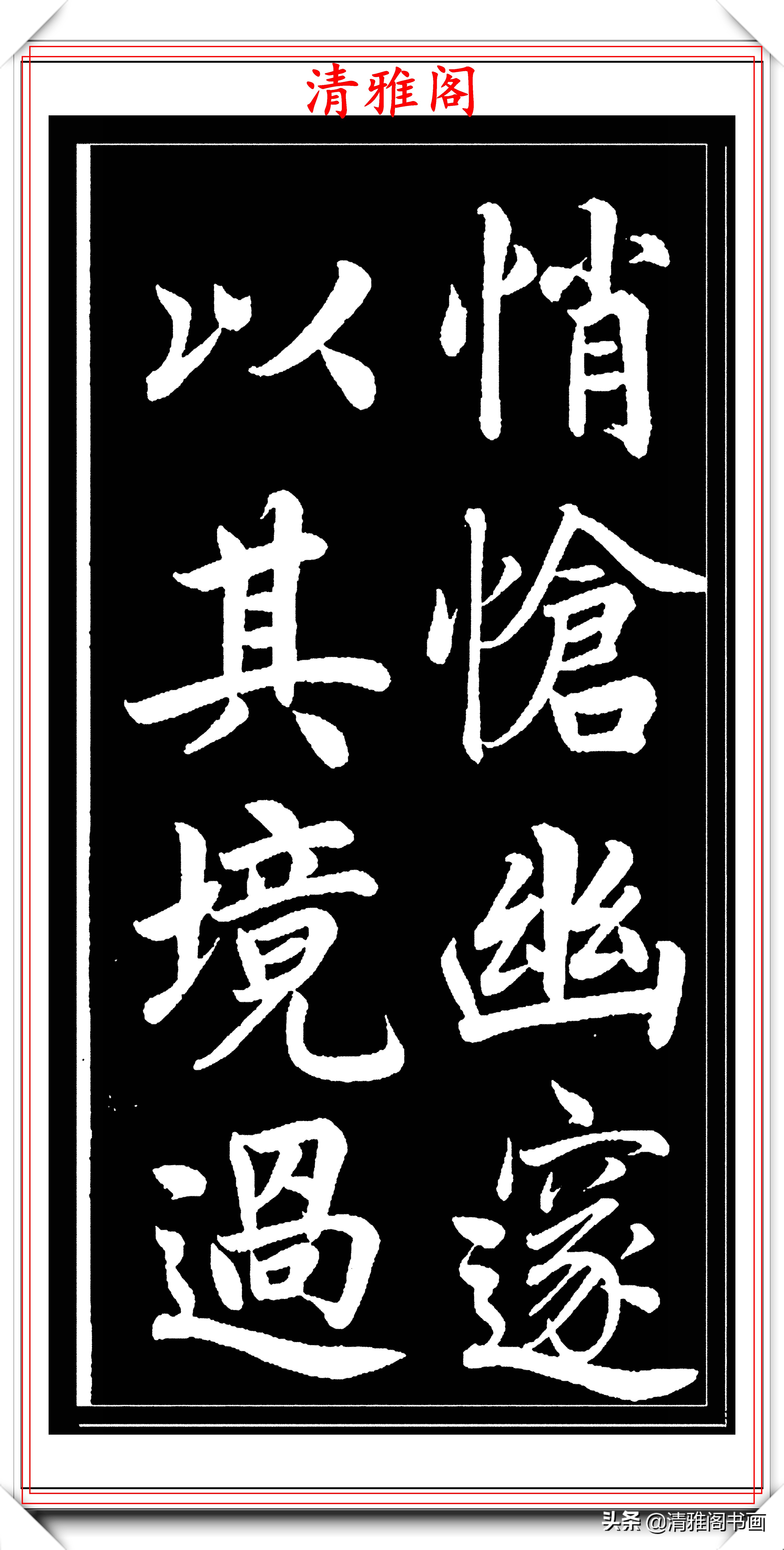 曾国藩楷书书法作品,曾国藩行草书法欣赏
