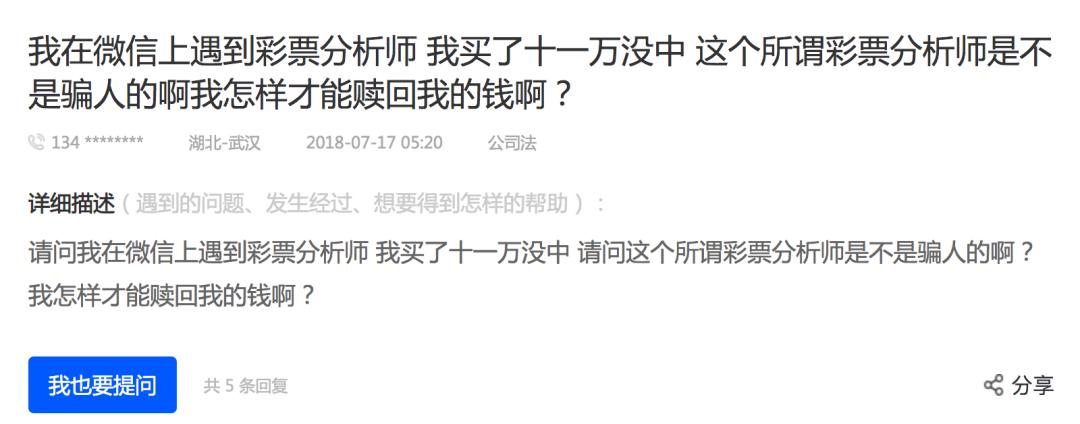 彩票分析师最新资讯,彩票分析师最新的信息