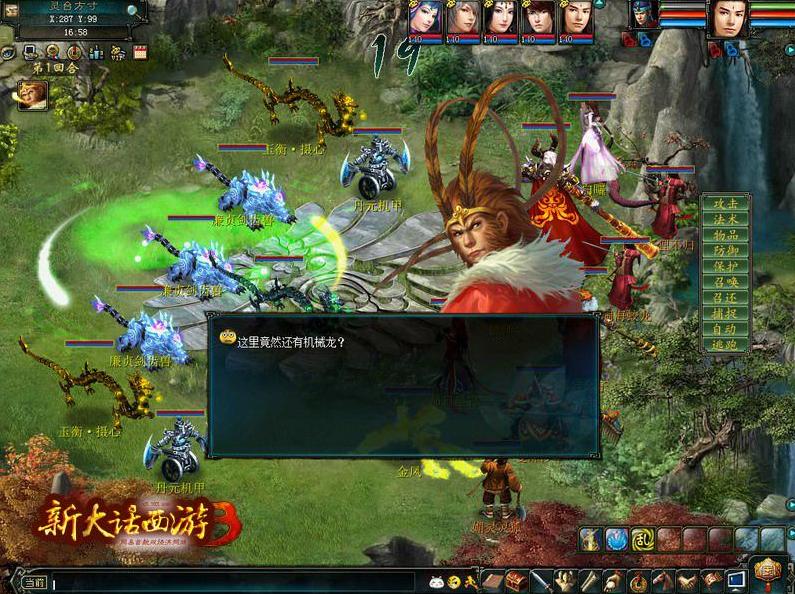 大话西游2还可以运营几年,老玩家看不懂如今的大话西游2