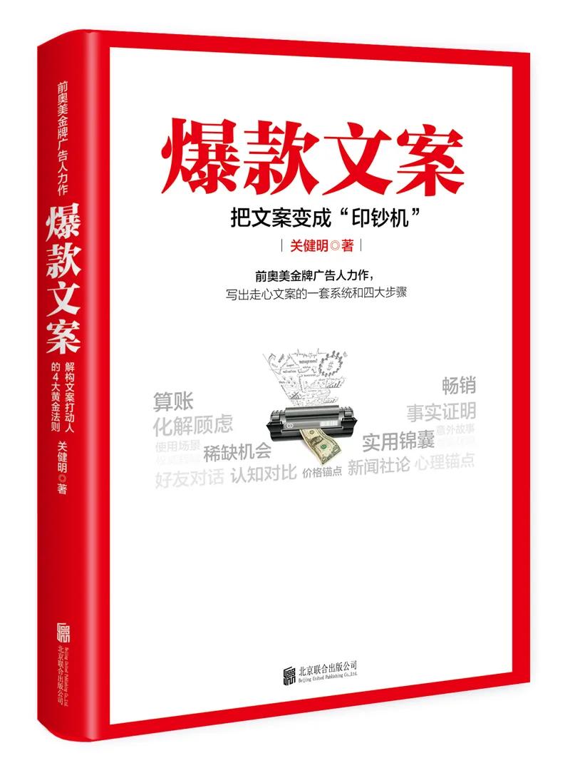 新人小白的文案,轻轻松松月入过万的文案