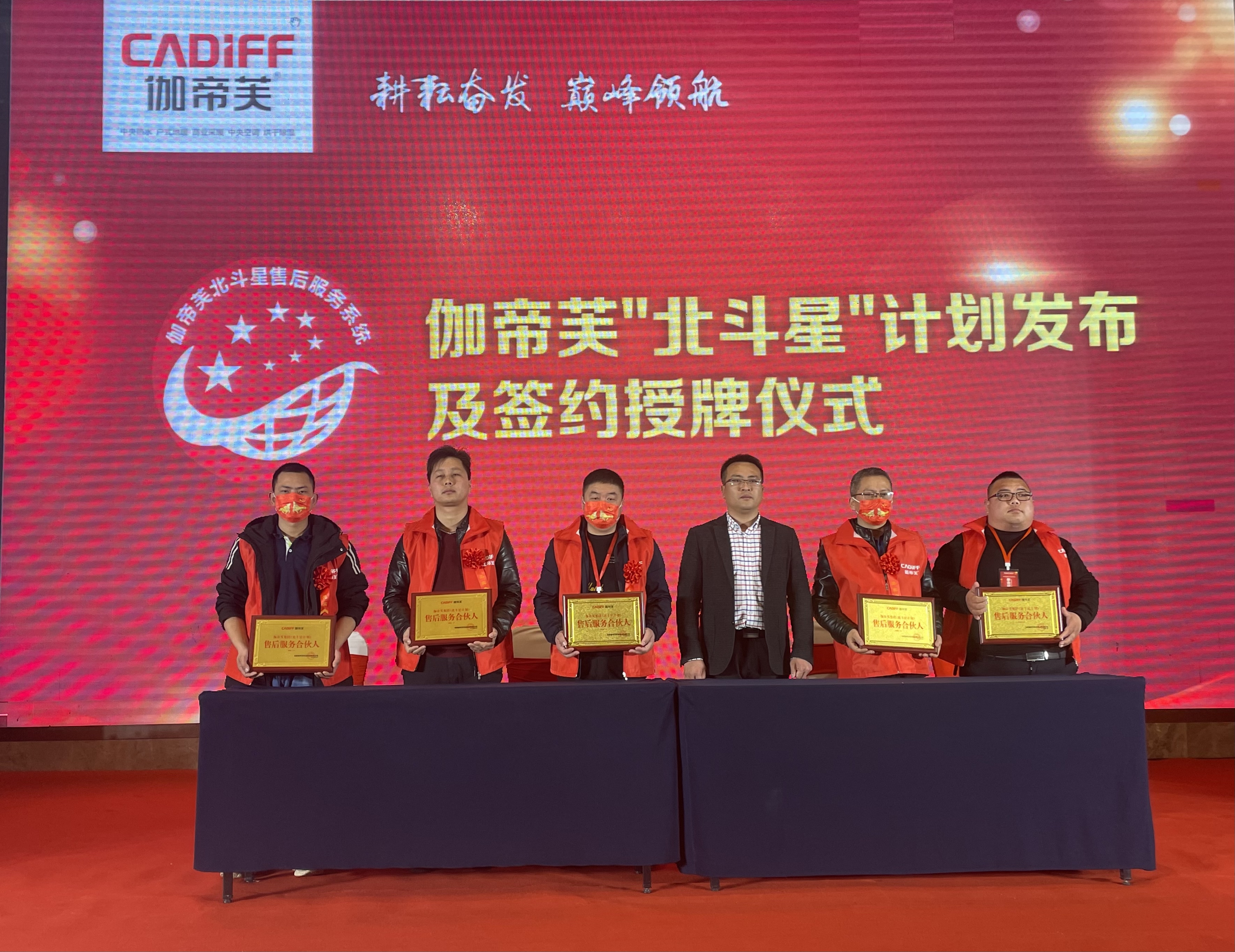 耕耘奋发,巅峰领航!伽帝芙2021春耕会暨新品发布会绽放合肥