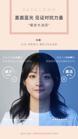 三草两木抗蓝光粉底液三种色号,三草两木抗蓝光护肤粉底液