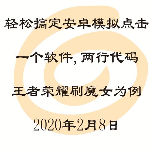 安卓手机王者荣耀操作设置最佳,安卓王者荣耀怎么刷贵族积分