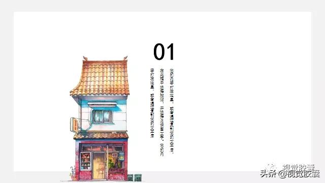 日系极简风ppt,日式极简风ppt