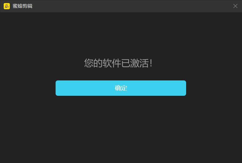 蜜蜂视频剪辑教程,零基础如何使用蜜蜂剪辑