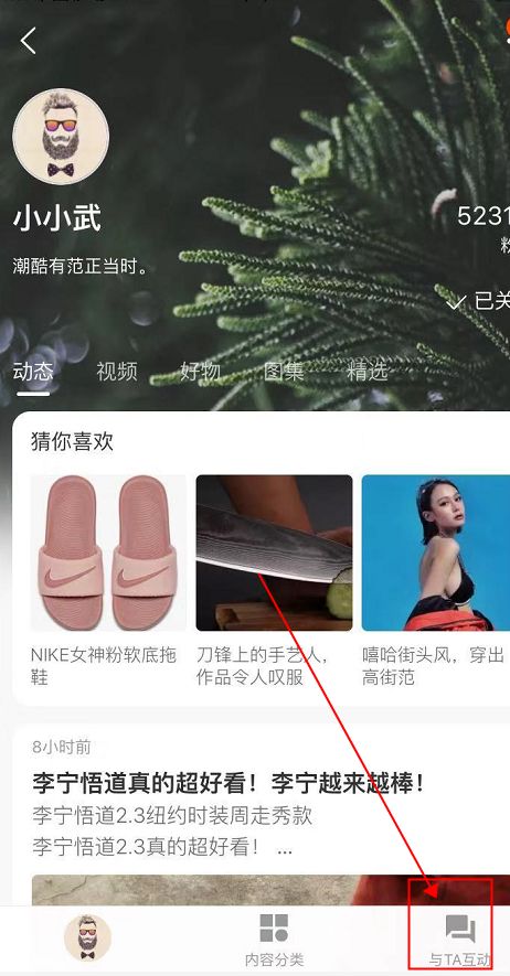 玩好“有好货”，轻松做爆款