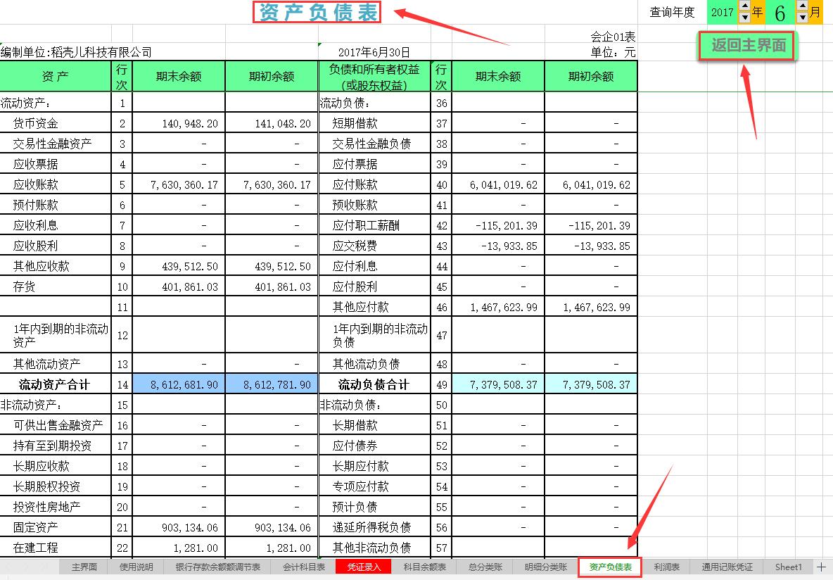 十年老会计做账实操,十大实用的财务做账软件