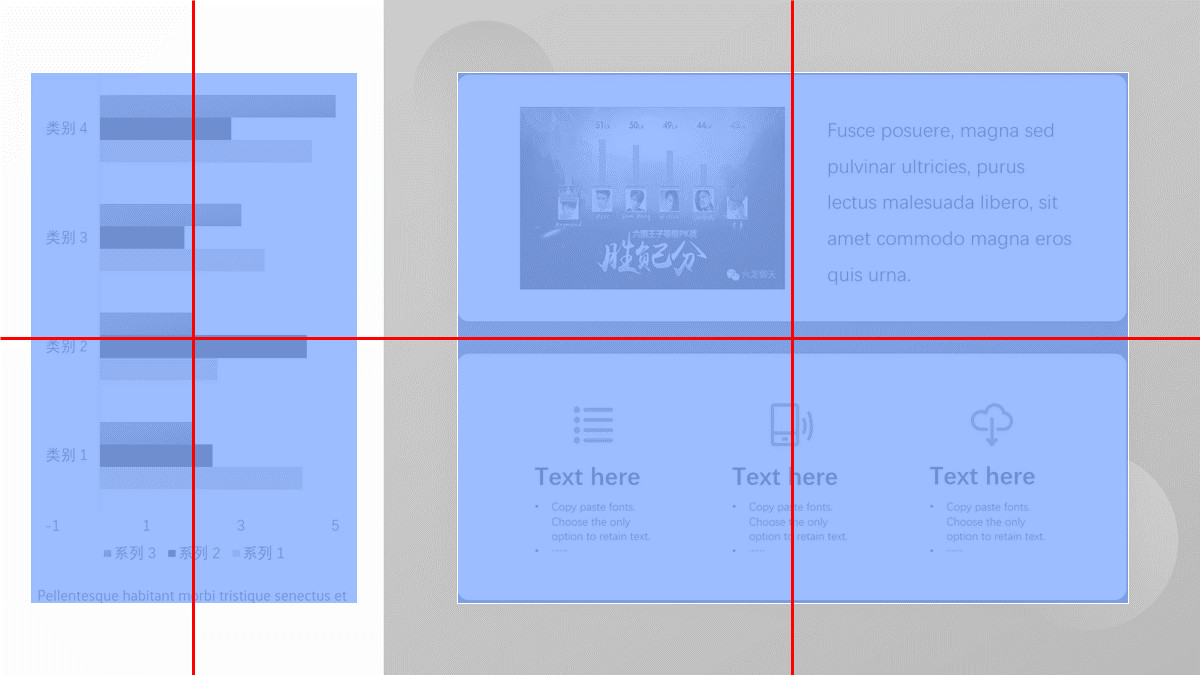 突出数据的ppt排版,一套ppt排版思路