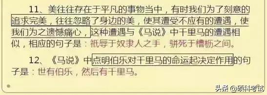 初中语文基础知识积累和易错题,初中语文知识点总结中考语文必备