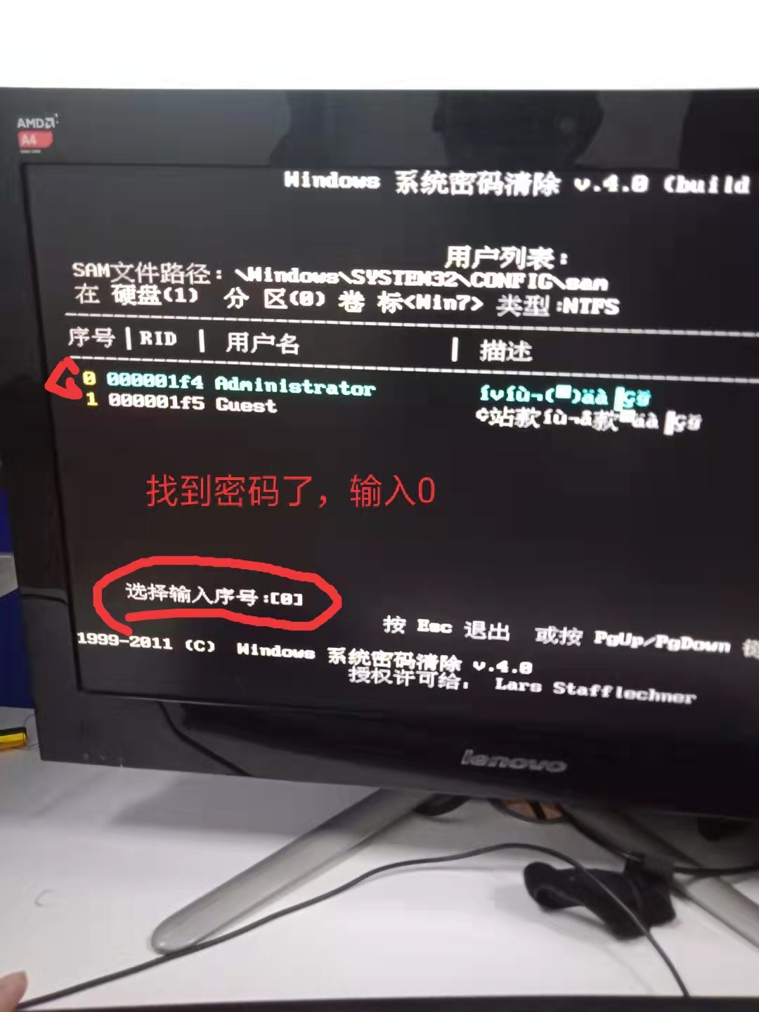 绕过电脑开机密码后如何清除密码,解电脑开机密码的代码