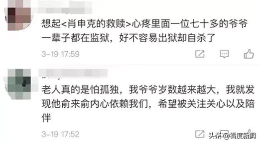 上海退休阿姨花30万住五星级酒店两个月，“没钱了就抢金店”