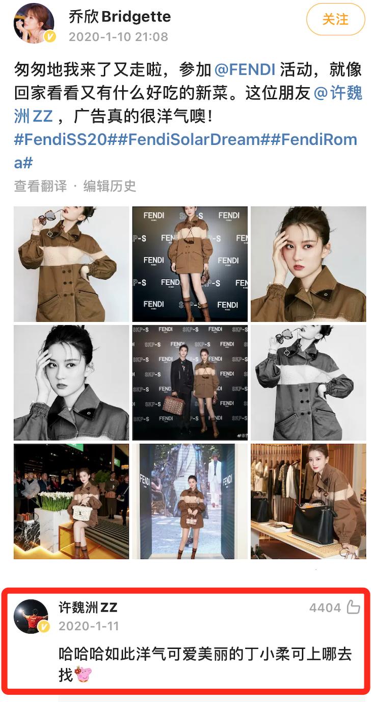 乔欣许魏洲不约而同,乔欣许魏洲人间清醒发言