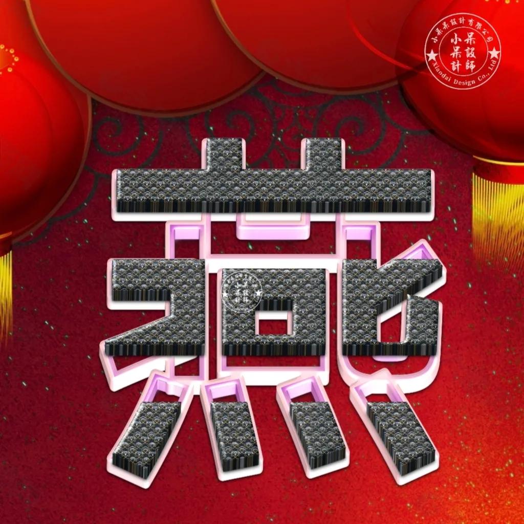 大字体闪闪发光姓氏头像好看,姓氏头像大字体杨氏设计图片