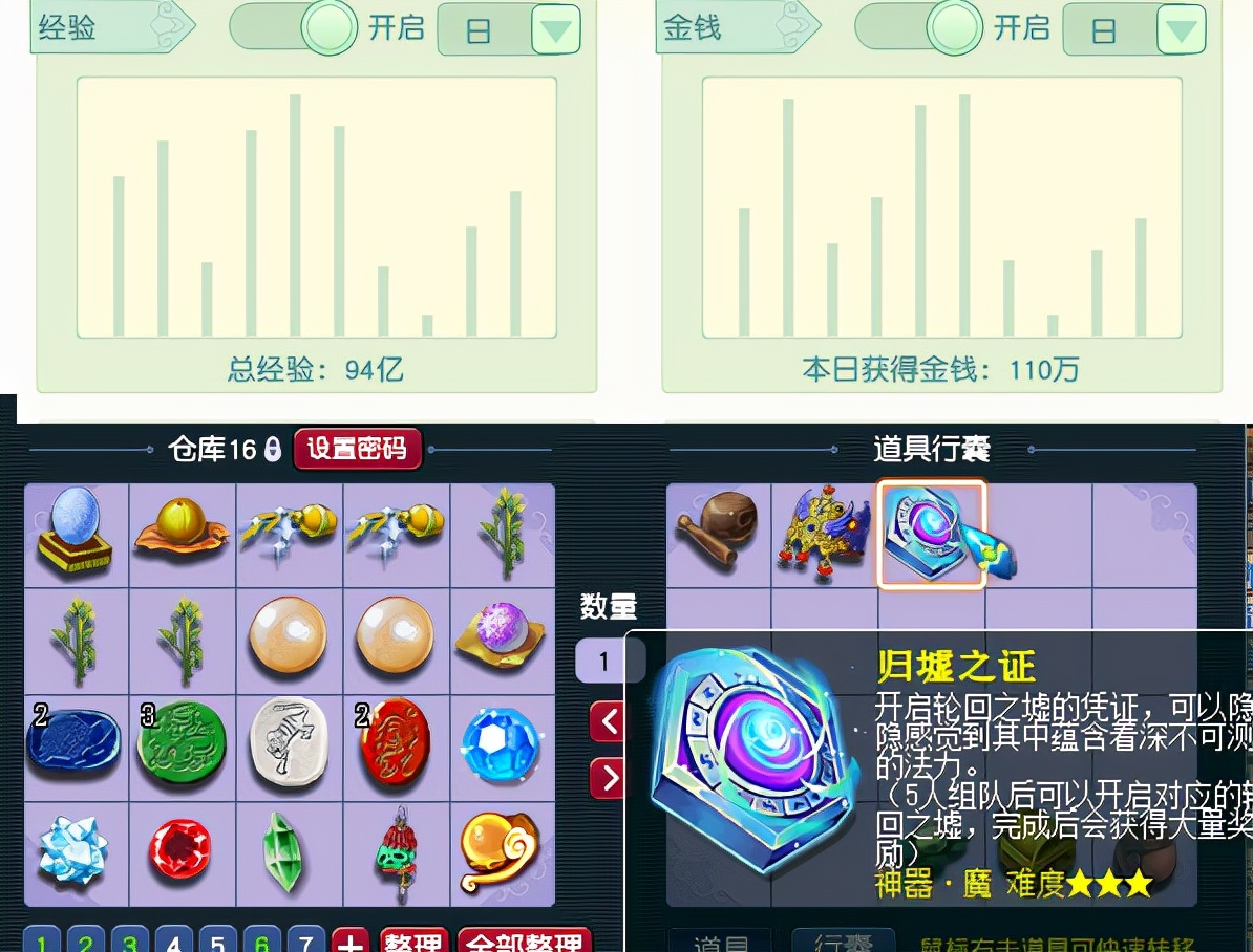 梦幻西游155级五开十二小时收益,梦幻西游109五开和129五开的优缺点